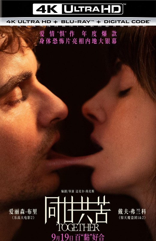 同甘共苦[2025][美版原盘][英语][中文字幕][60.17GB]