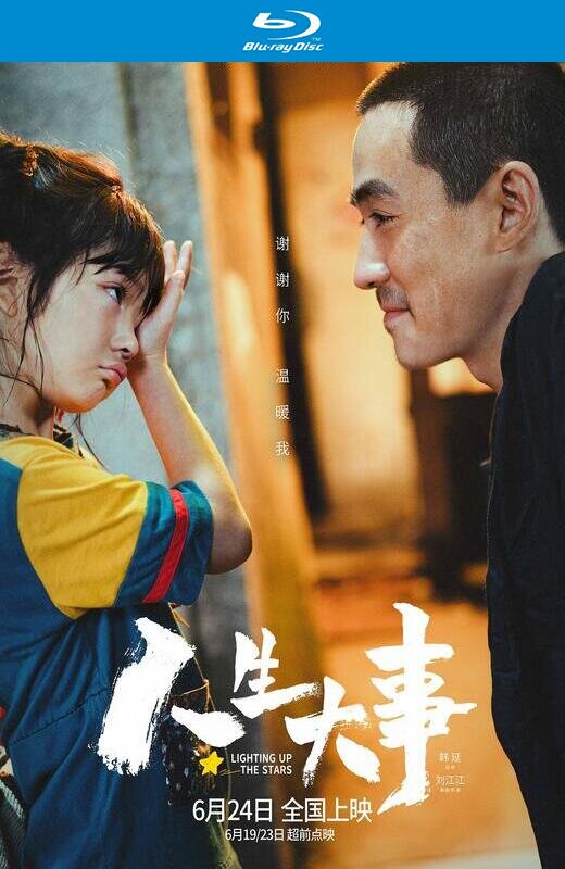 人生大事[2022][美版原盘][国语][中文字幕][21.33GB]