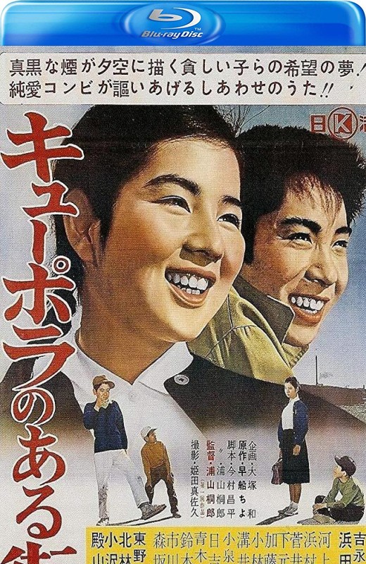 化铁炉的街[1962][日版原盘][日语][中文字幕][20.94GB]