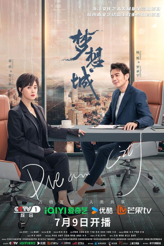 [115云盘]梦想城[2024][完结剧集][4K EDR高码][国语][中文字幕][169.97GB]