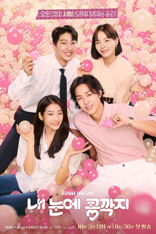 [115云盘]我眼中的豆荚[2022][完结剧集][1080P][韩语][中文字幕][77.50GB]