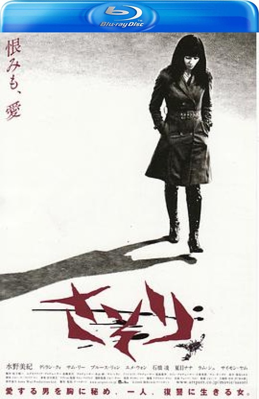 蝎子[2008][美版原盘][日语][中文字幕][22.64GB]