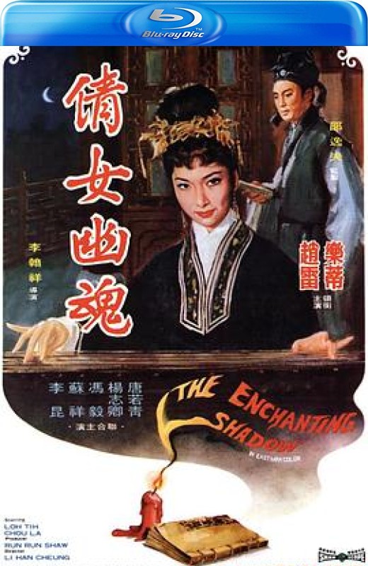 倩女幽魂[1960][奥版原盘][国语][中文字幕][29.37GB]