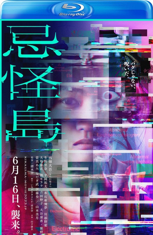 忌怪岛[2023][日版原盘][日语][中文字幕][22.64GB]
