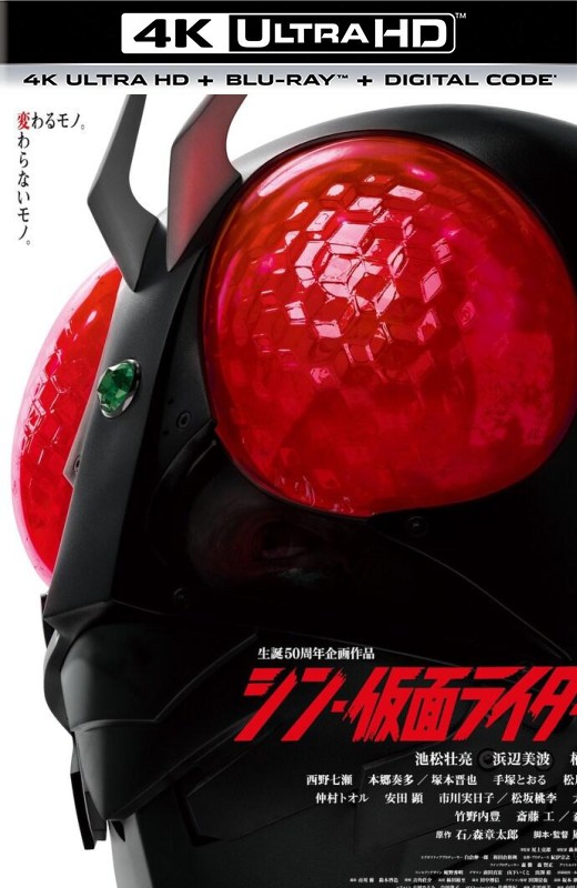 新·假面骑士[2023][日版原盘][杜比视界][日语][中文字幕][85.64GB]