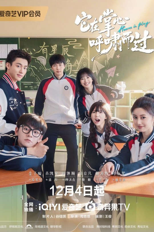 [115云盘]它在掌心，呼啸而过[2025][完结剧集][4K HDR60帧][国语][中文字幕][19.02GB]