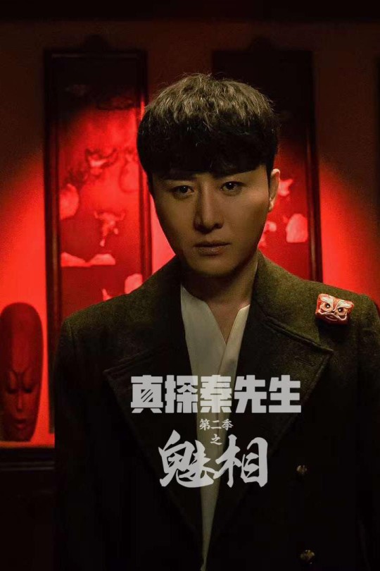 [115云盘]真探秦先生第二季之魅相[2024][完结剧集][4K][国语][中文字幕][4.45GB]