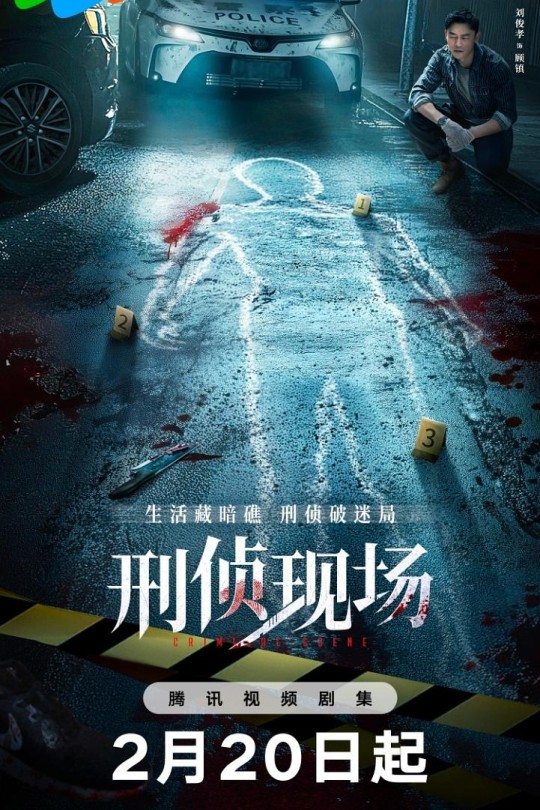 [115云盘]刑侦现场[2025][完结剧集][4K][国语][中文字幕][11.75GB]
