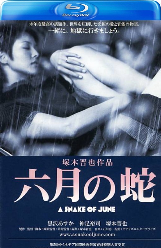 六月之蛇[2002][美版原盘][日语][中文字幕][21.99GB]