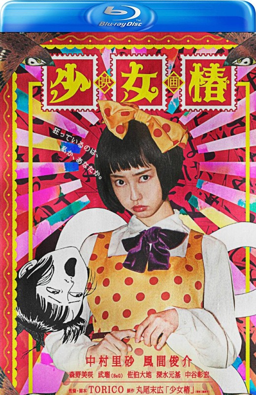 少女椿[2016][美版原盘][日语][中文字幕][42.11GB]