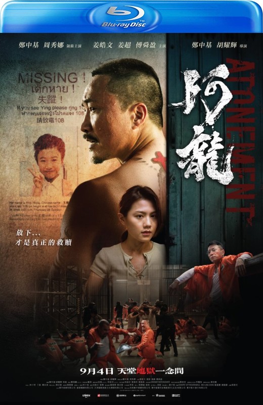 阿龙[2025][港版原盘][国/粤语][中文字幕][22.68GB]