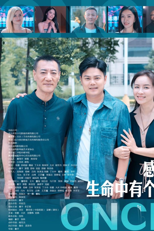 感谢生命中有个你[2025]秦宇 李芷珺[4K EDR高码][国语][中文字幕][7.57GB]