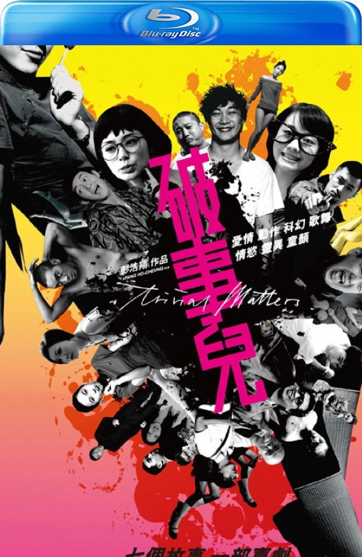 破事儿[2007][港版原盘][国/粤语][中文字幕][33.97GB]