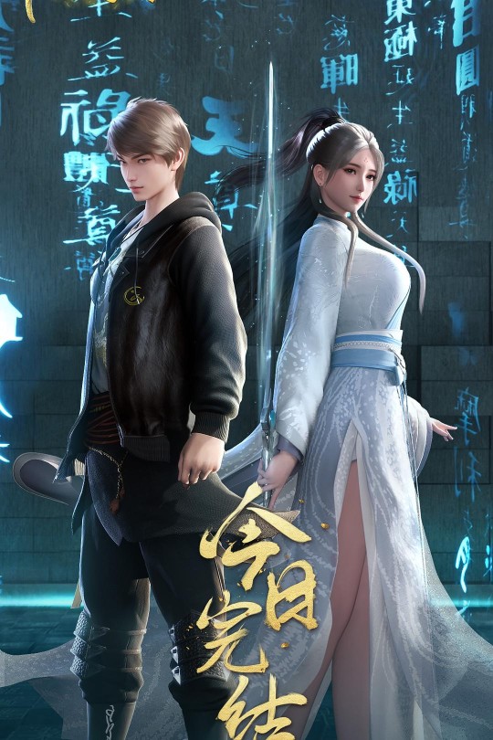 [115云盘]仙迹寻踪[2024][完结剧集][4KEDR高码][国语][中文字幕][33.52GB]