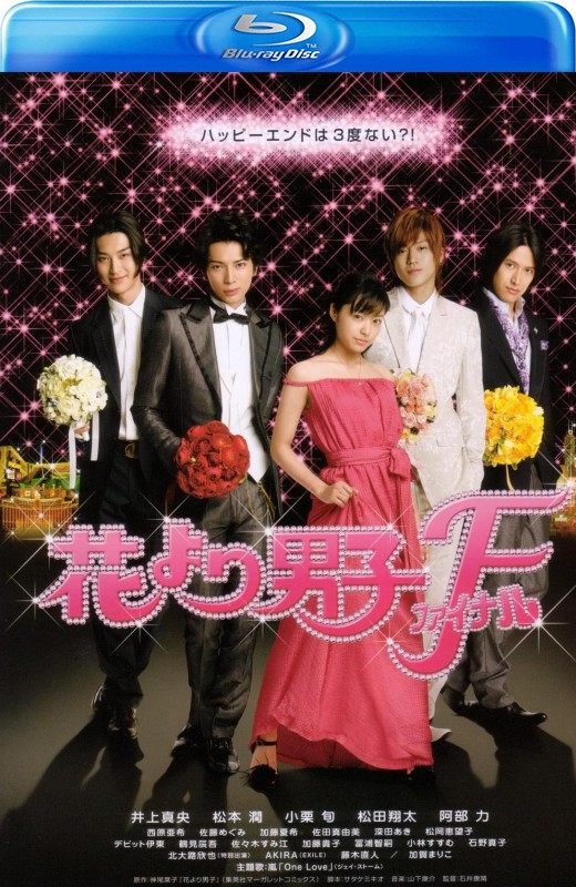 花样男子最终章[2008][日版原盘][日语][中文字幕][42.89GB]