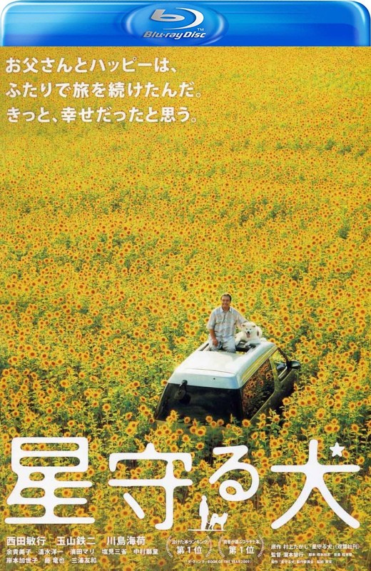 星守之犬[2011][日版原盘][日语][中文字幕][34.36GB]