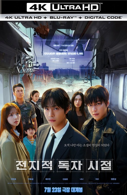 全知读者视角[2025][德版原盘][杜比视界][韩语][中文字幕][84.65GB]