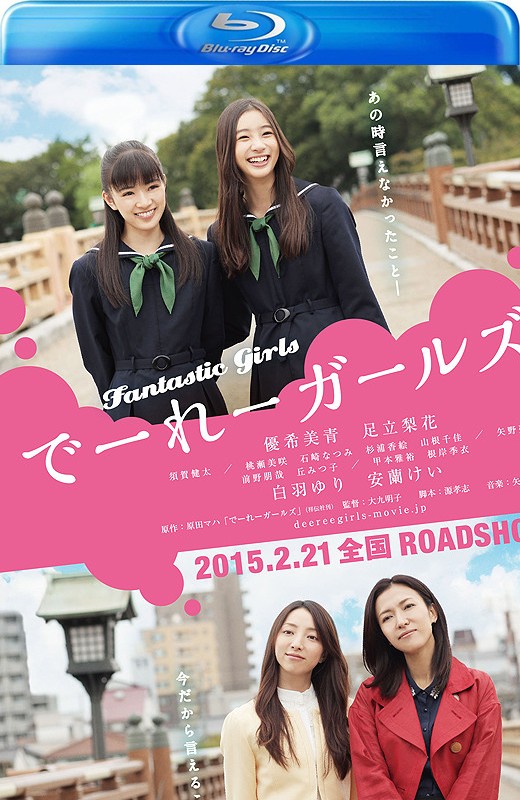 怪女孩[2015][日版原盘][日语][中文字幕][21.72GB]