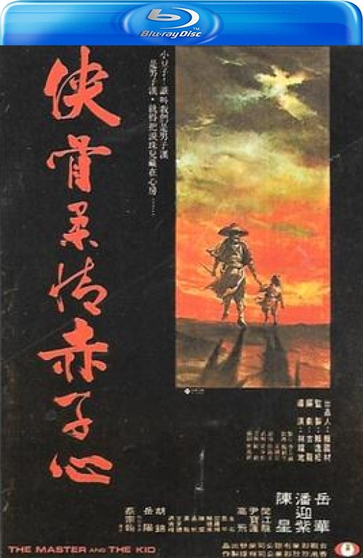 侠骨柔情赤子心[1978][英版原盘][国语][无中字][45.24GB]