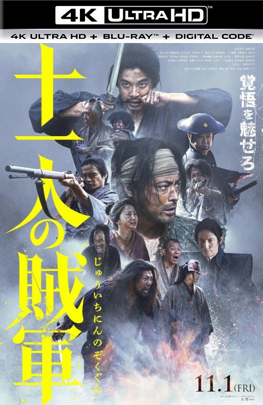 十一人的贼军[2024][美版原盘][杜比视界][日语][中文字幕][54.62GB]