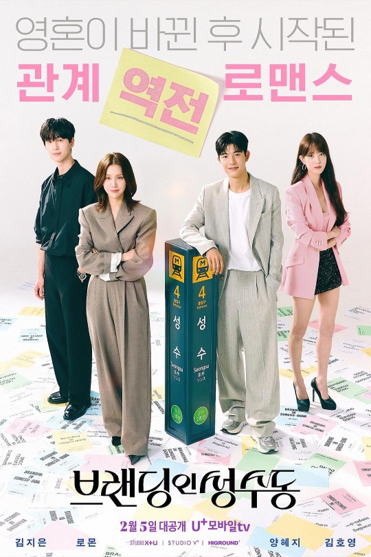 [115云盘]品牌in圣水洞[2024][完结剧集][4K][韩语][繁体字幕][16.72GB]