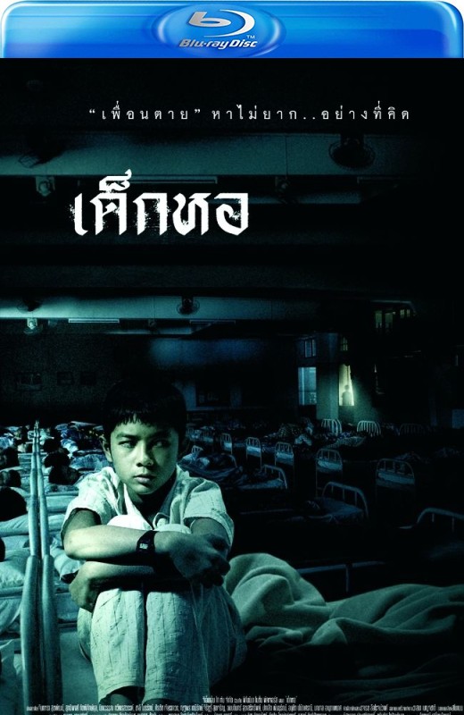 鬼宿舍+连体阴[2006][美版原盘][泰语][中文字幕][45.51GB]