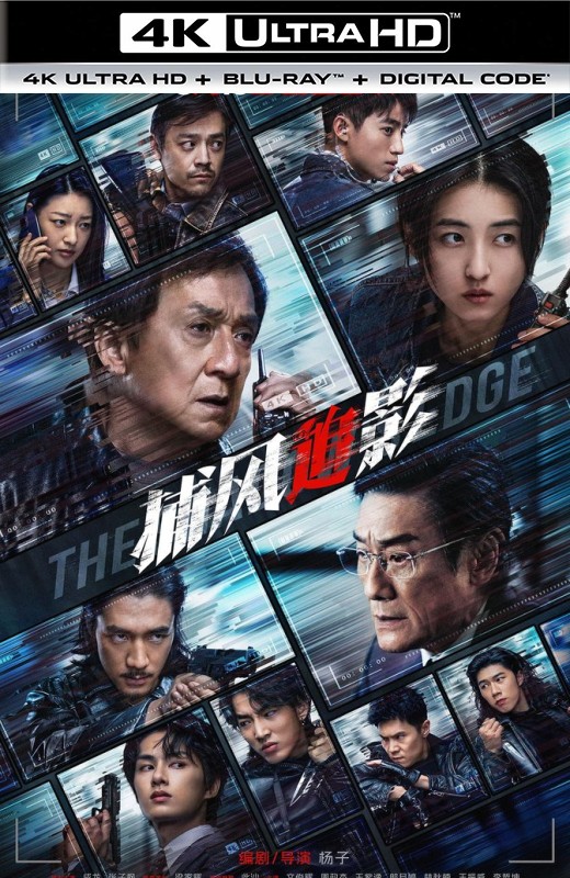 捕风追影[2025][德版原盘][杜比视界][国语][中文字幕][60.79GB]