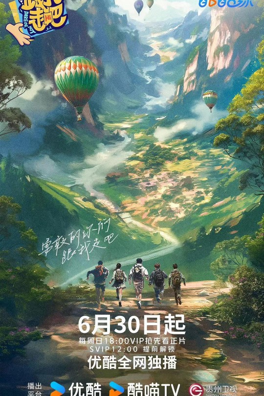 [115云盘]跟我走吧[2024][完结剧集][4K][国语][中文字幕][27.64GB]
