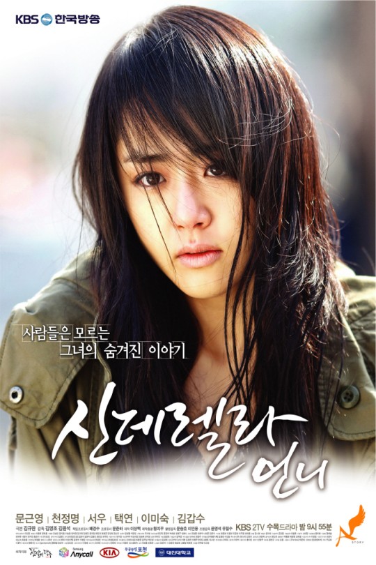 [115云盘]灰姑娘的姐姐[2010][完结剧集][1080P][国/韩语][简繁软字幕][35.99GB]