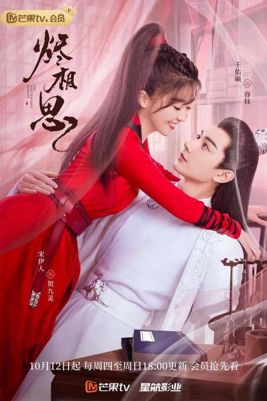 [115云盘]烬相思[2023][完结剧集][1080P][国语][简繁软字幕][45.16GB]