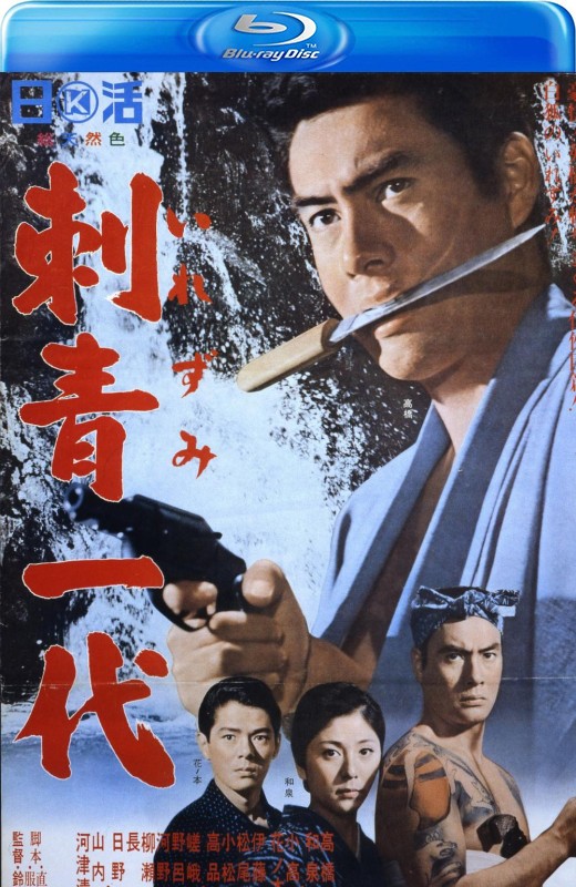 刺青一代[1965][英版原盘][日语][中文字幕][27.81GB]