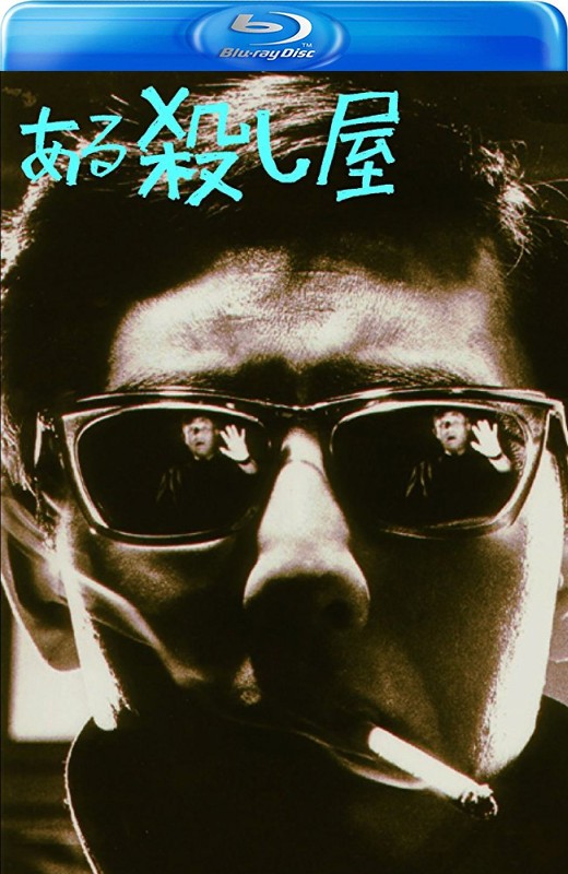 杀手[1967][日版原盘][日语][中文字幕][21.91GB]