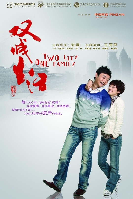 [115云盘]双城生活[2011][完结剧集][4K][国语][中文字幕][38.27GB]
