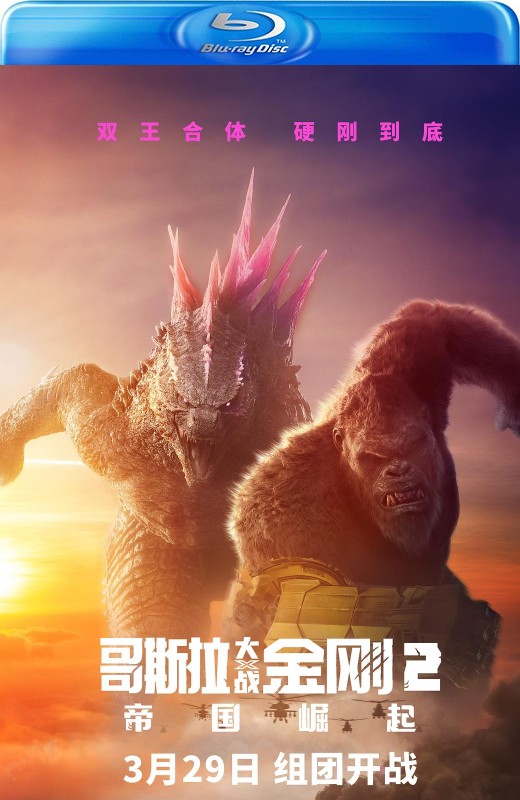 哥斯拉大战金刚2：帝国崛起[2024][美版原盘][国/英语][中文字幕][38.95GB]