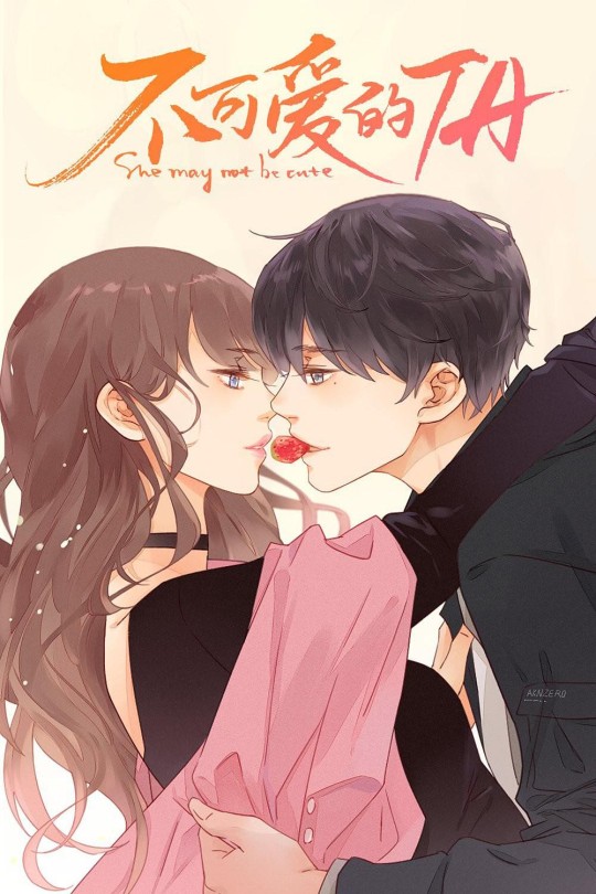 [115云盘]不可爱的她[2025][完结剧集][4K EDR高码][国语][中文字幕][38.51GB]