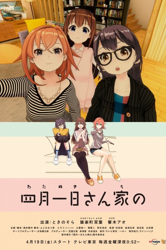 四月一日三姐妹之家庭故事[2019][美版原盘][日语][无字幕][108.91GB]