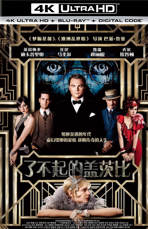 了不起的盖茨比[2013][美版原盘][国/英语][中文字幕][87.52GB]