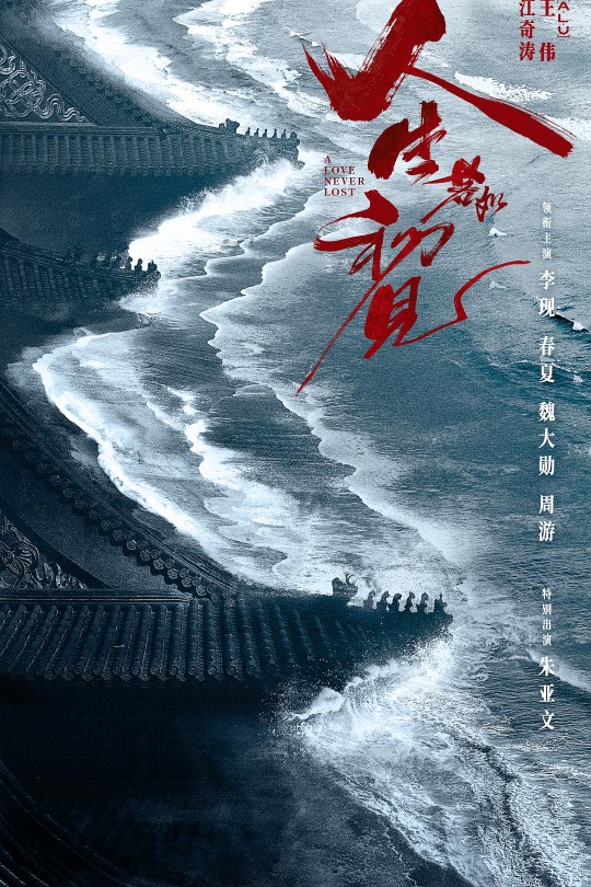 [115云盘]人生若如初见[2025][更新至10集][4K HDR][国语][中文字幕][本帖持续更新]