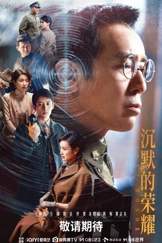 [115云盘]沉默的荣耀[2025][完结剧集][4K HDR][国语][中文字幕][159.47GB]