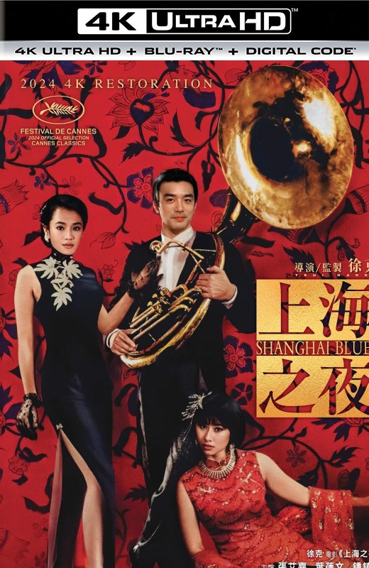上海之夜[1984][法版原盘][国/粤语][中文字幕][62.10GB]