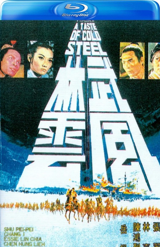 武林风云[1970][美版原盘][国语][中文字幕][22.72GB]