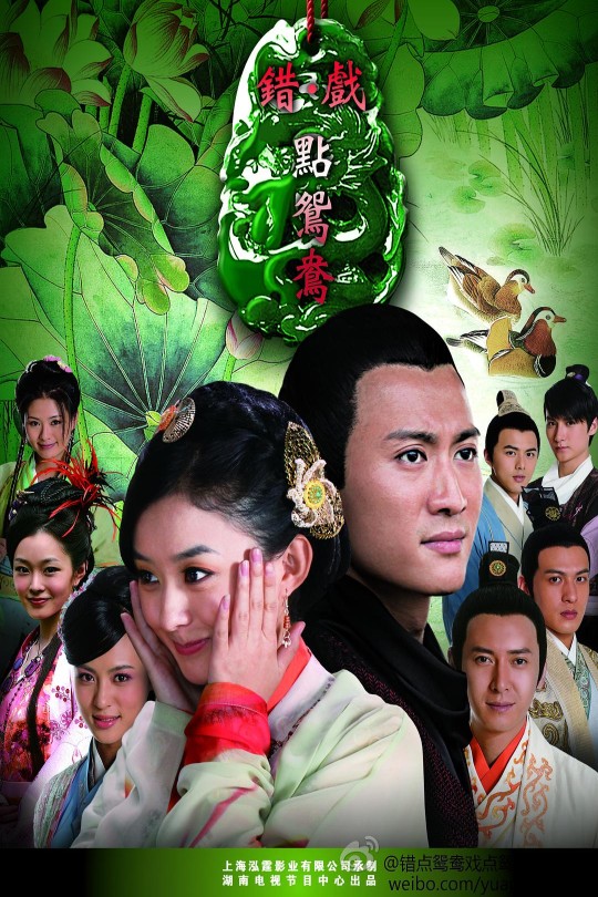 [115云盘]错点鸳鸯戏点鸳鸯[2012][完结剧集][720P][国语][中文字幕][中视][60.74GB]