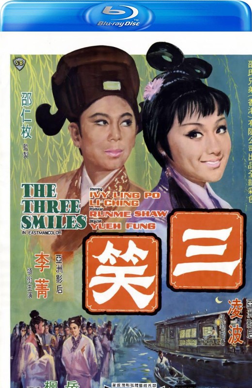三笑[1969][港版原盘][国语][中文字幕][21.28GB]