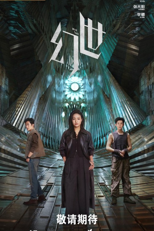 [115云盘]幻世[2026][完结剧集][4K HDR60帧][国语][中文字幕][17.14GB]