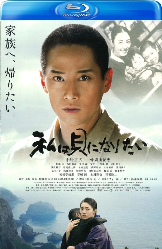 我想成为贝壳[2008][日版原盘][日语][中文字幕][45.28GB]