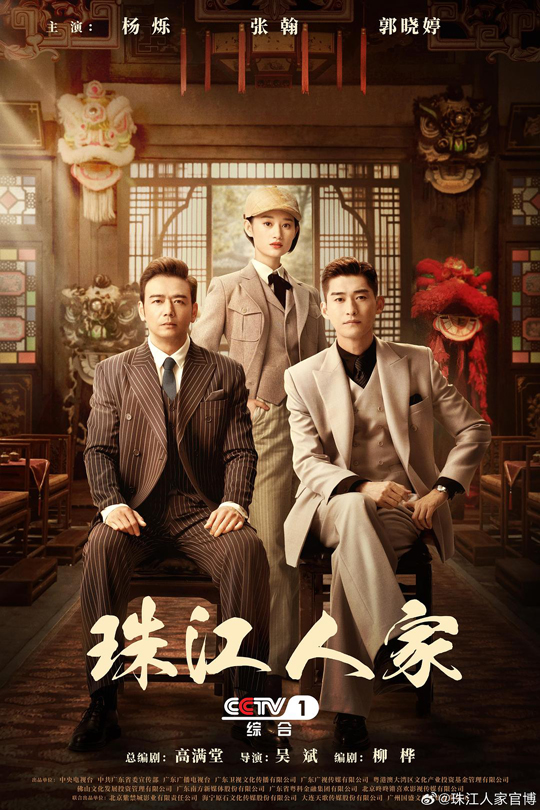 [115云盘]珠江人家[2023][完结剧集][4KEDR][国语][中文字幕][171.85GB]