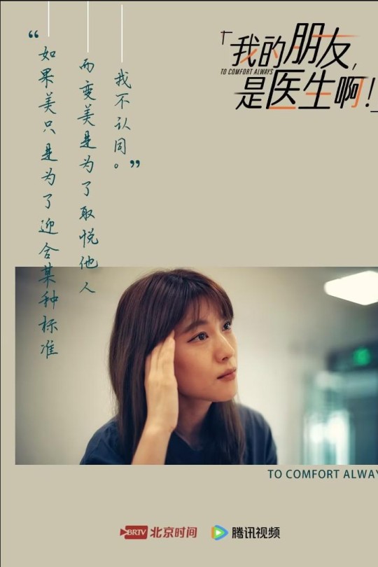 [115云盘]我的朋友，是医生啊！[2024][完结剧集][4K][国语][中文字幕][2.66GB]
