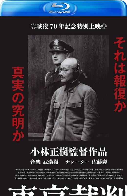 东京审判[1983][美版原盘][英语][中文字幕][85.34GB]