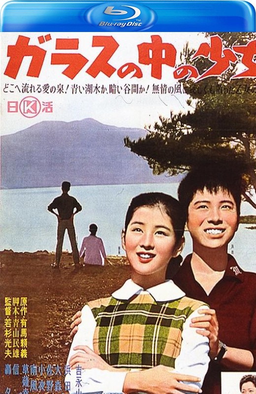 玻璃中的少女[1960][日版原盘][日语][中文字幕][19.65GB]
