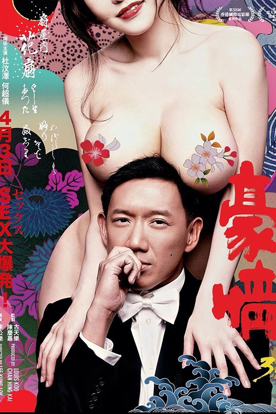 3D豪情[2014][港版原盘][国/粤语][中文字幕][35.51GB]